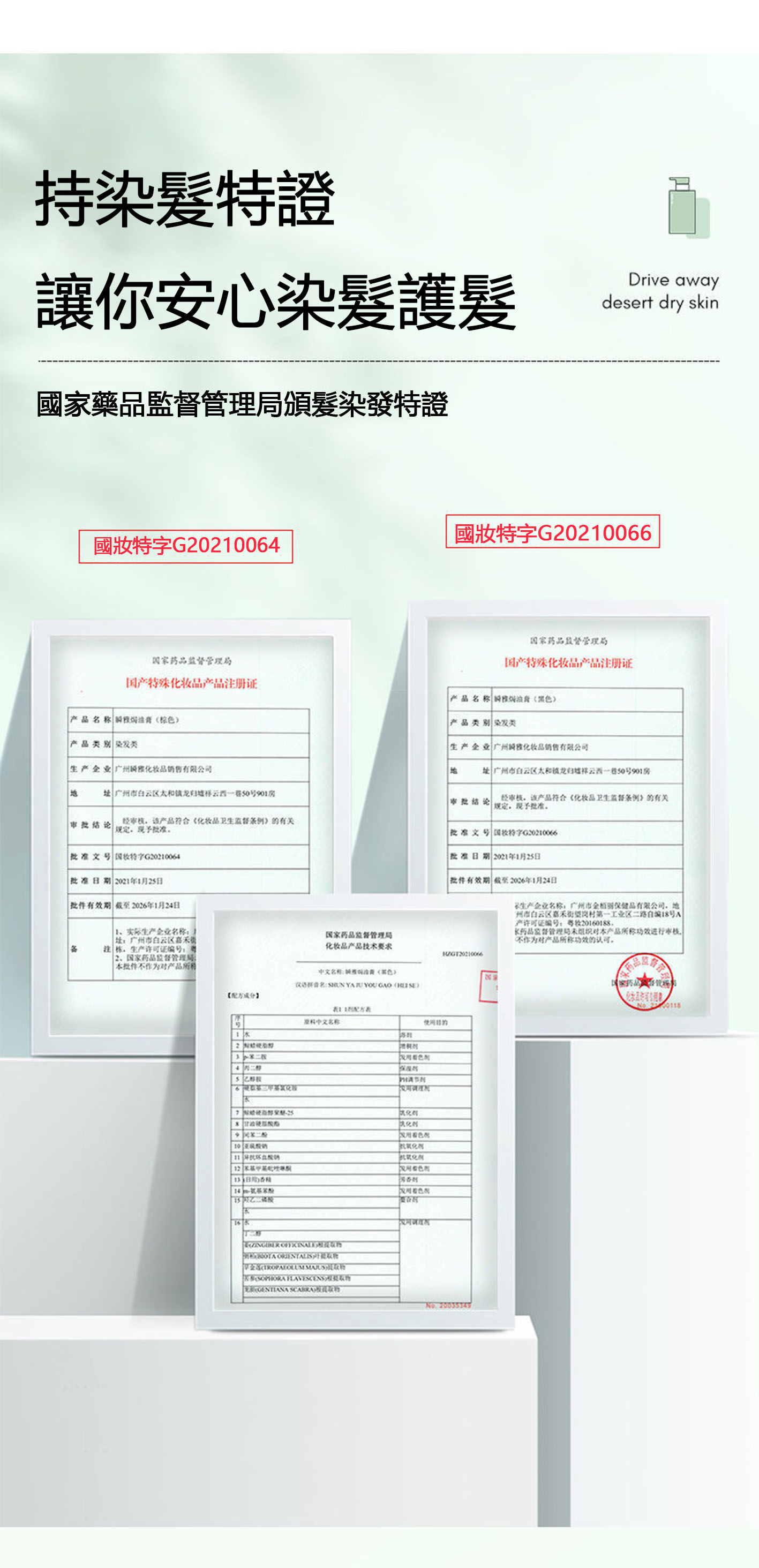 17 淺姿蘭QianZiLan植物護理泡泡染