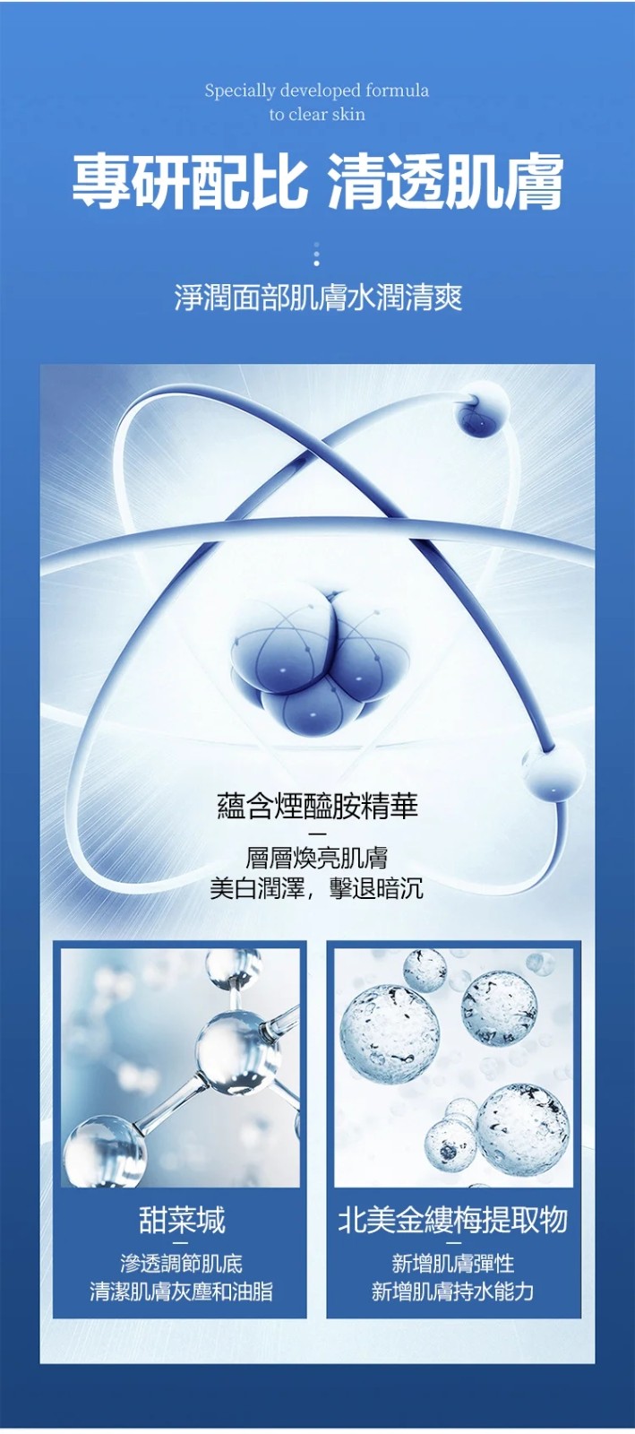 18 華南三金婭芝美白洗面奶