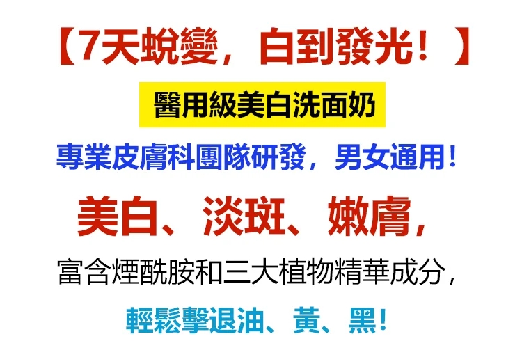 6 華南三金婭芝美白洗面奶