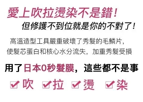 6 HUNMUI魚子醬免蒸髮膜 告別乾枯髮質🔥【韓國熱銷No.1！8秒水髮膜】